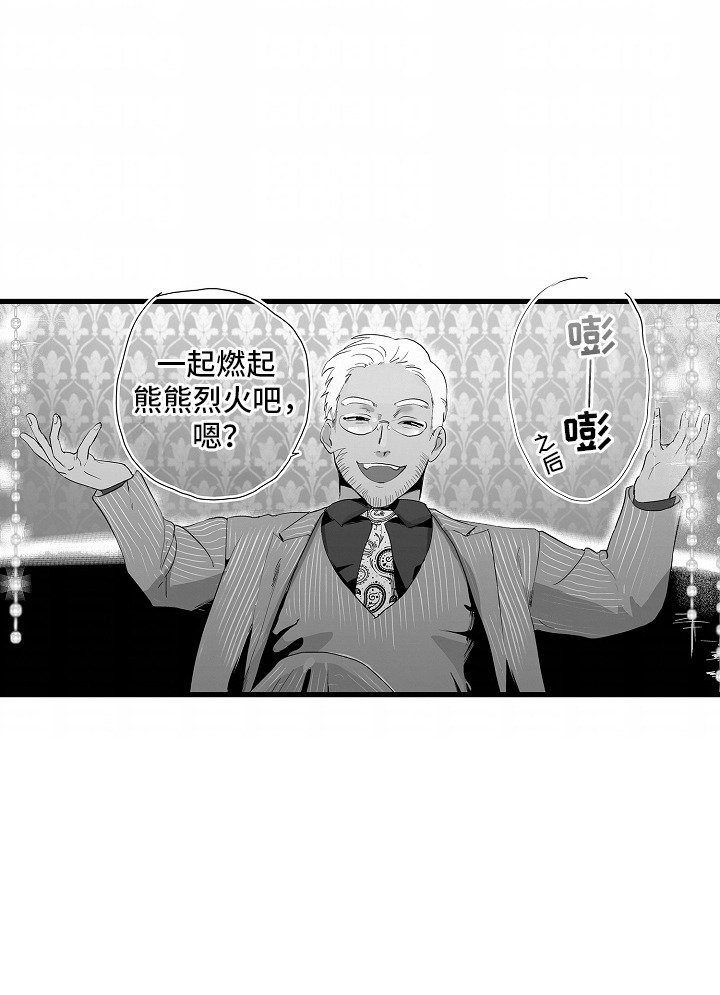 第11章：挑拨离间