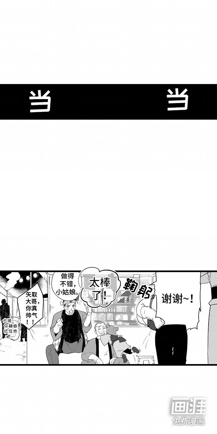 第12章：庆典