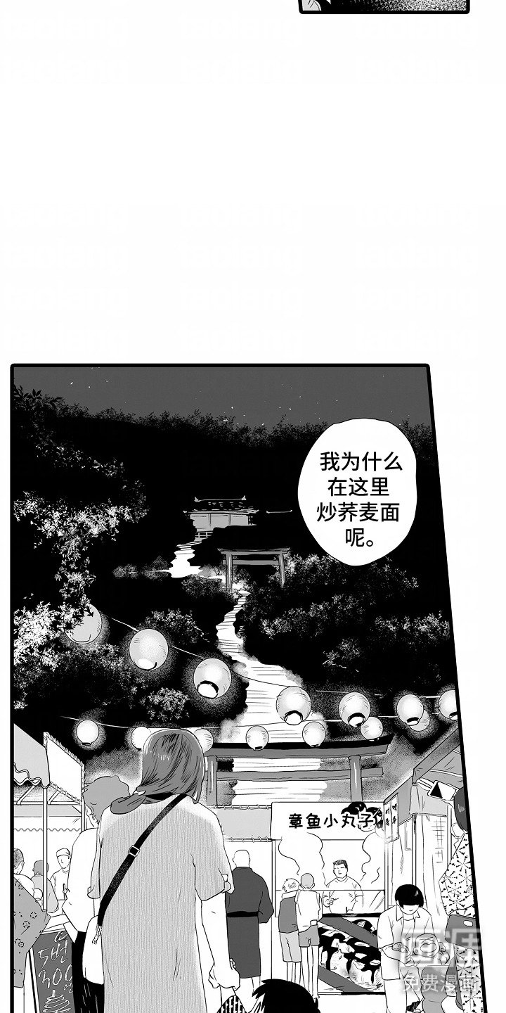 第12章：庆典