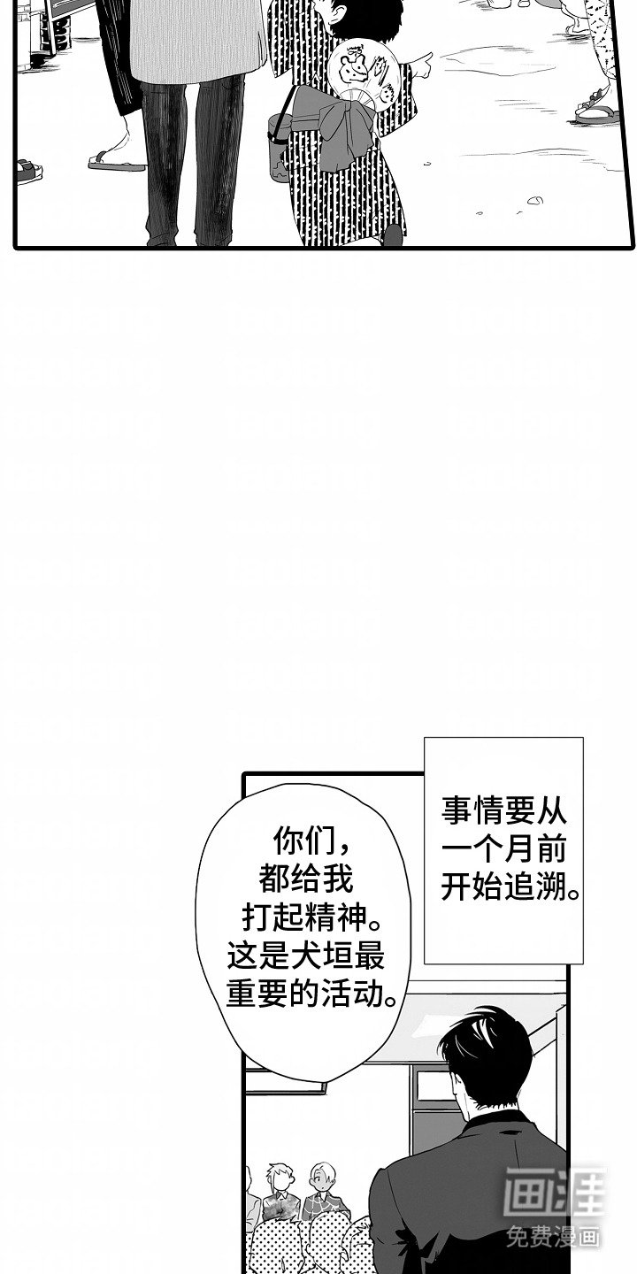 第12章：庆典