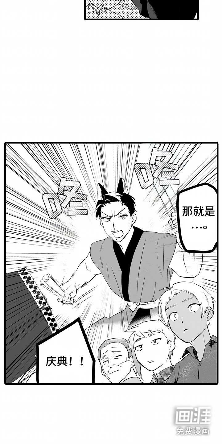 第12章：庆典