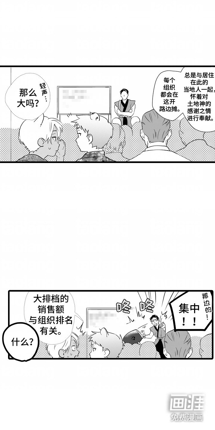 第12章：庆典