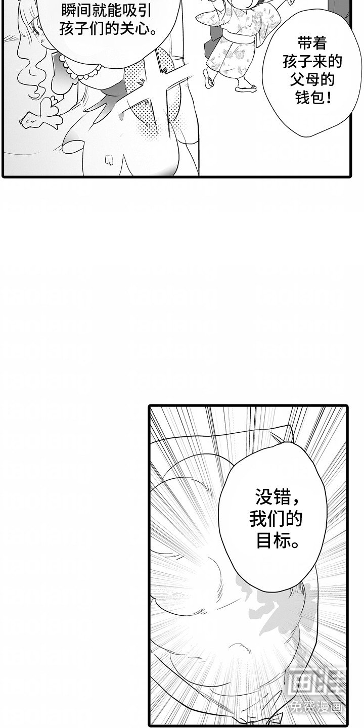 第12章：庆典