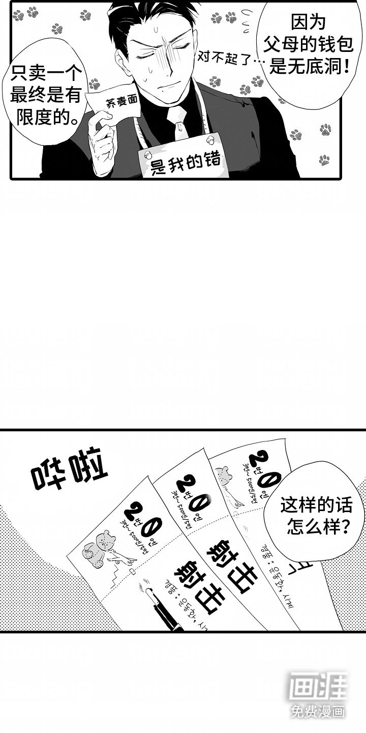 第12章：庆典