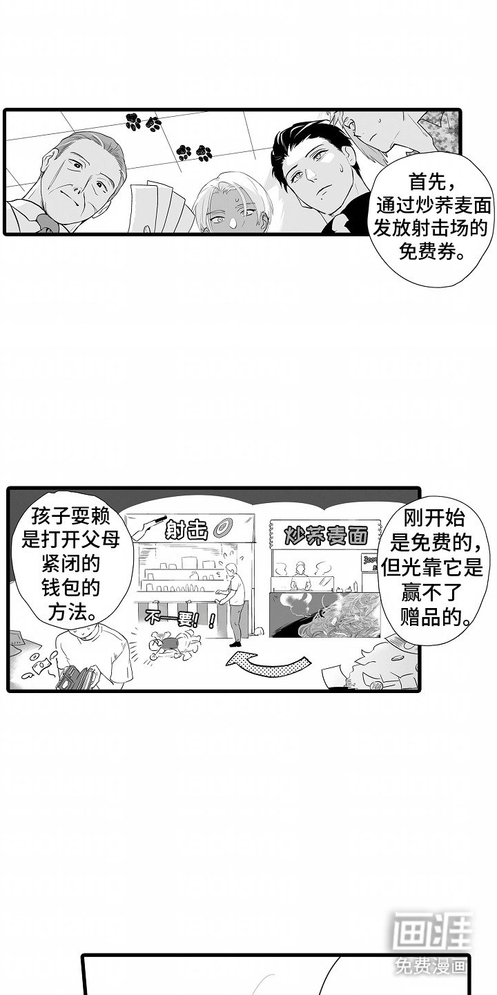 第12章：庆典