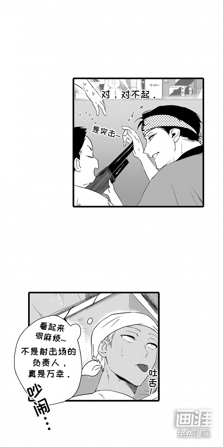 第13章：吃闷亏