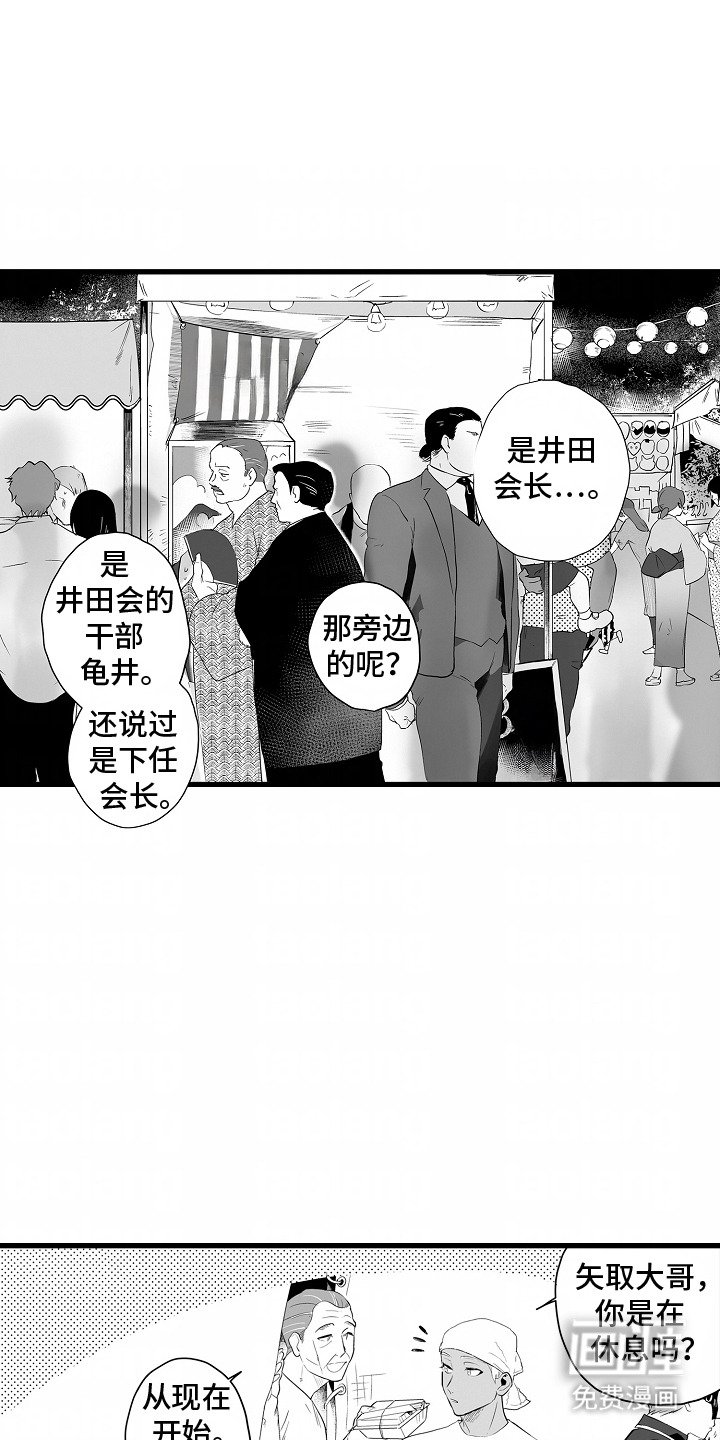 第13章：吃闷亏