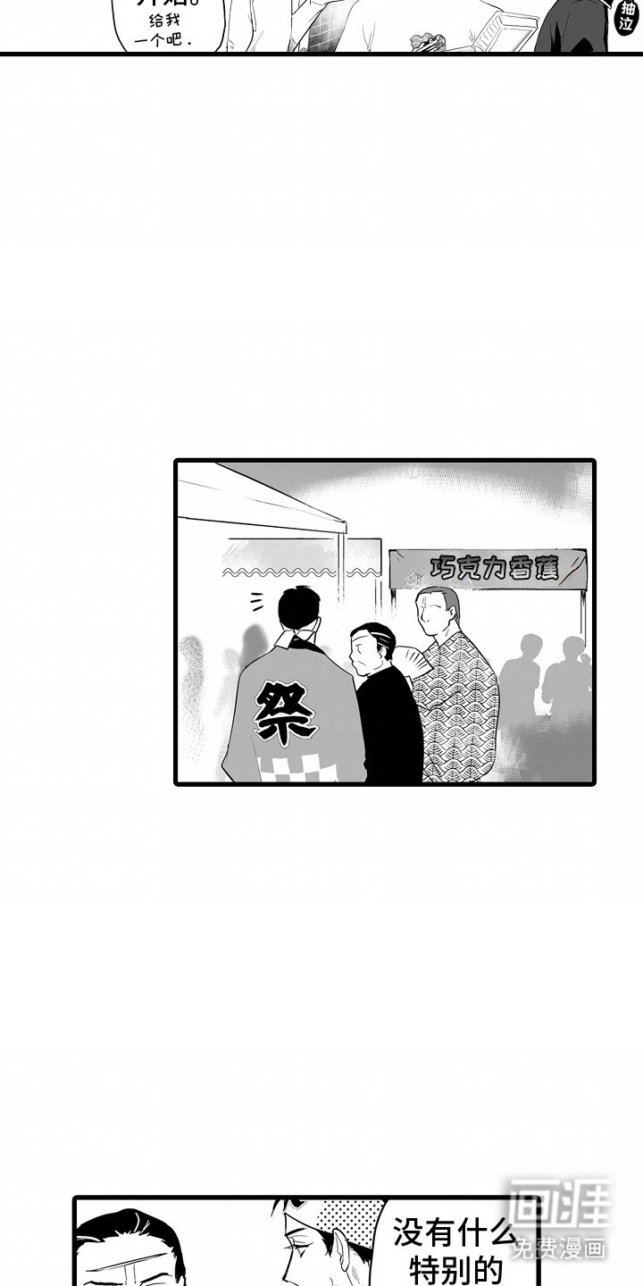第13章：吃闷亏