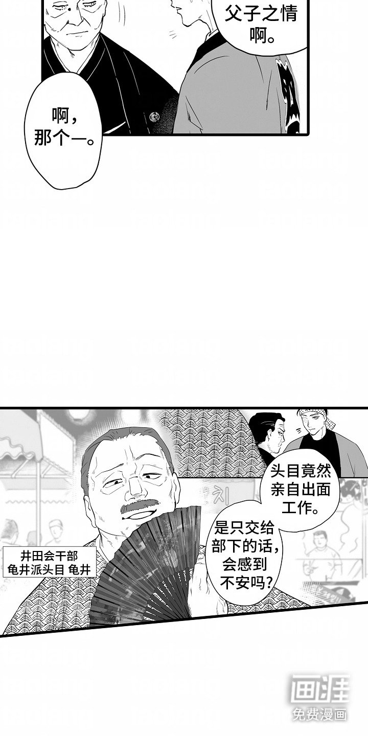第13章：吃闷亏