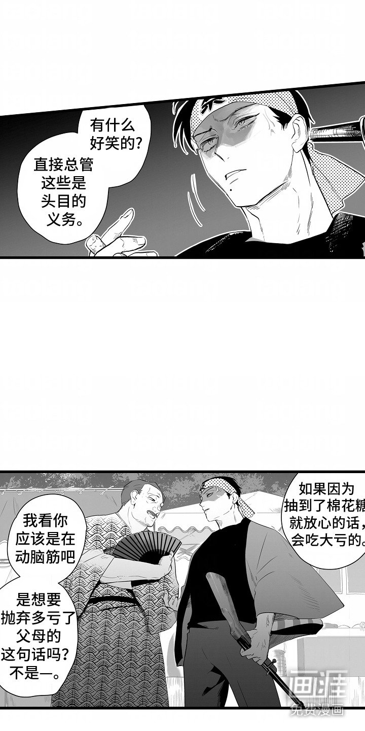 第13章：吃闷亏