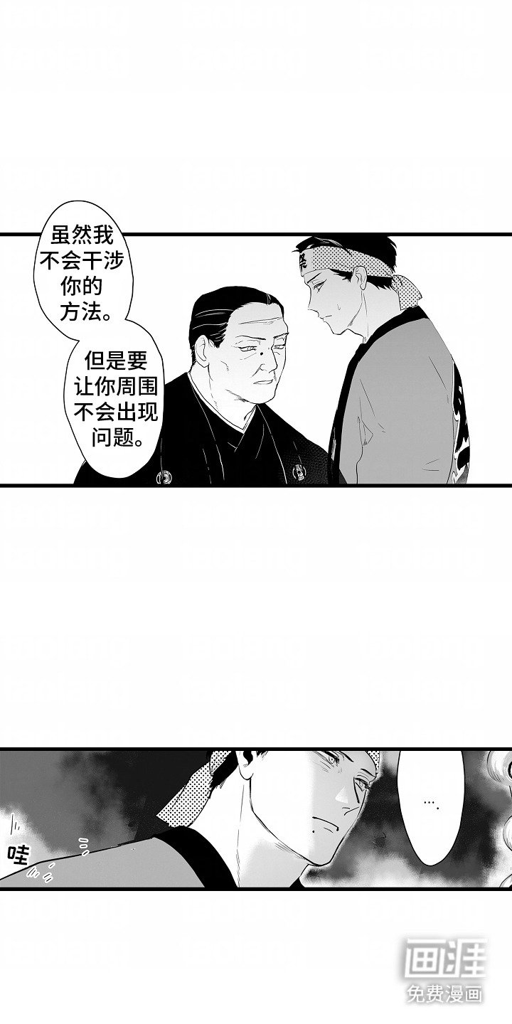第13章：吃闷亏