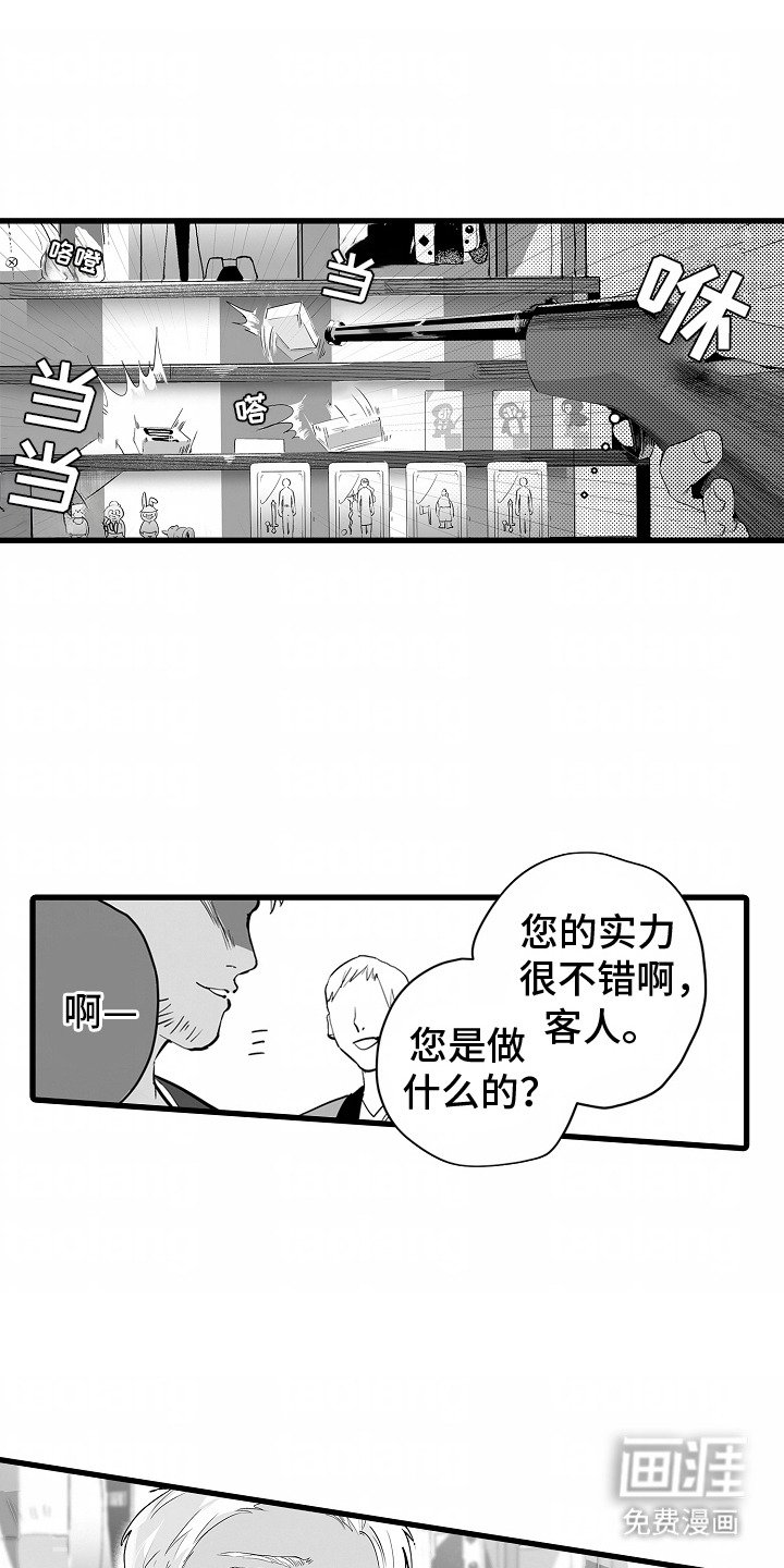 第13章：吃闷亏