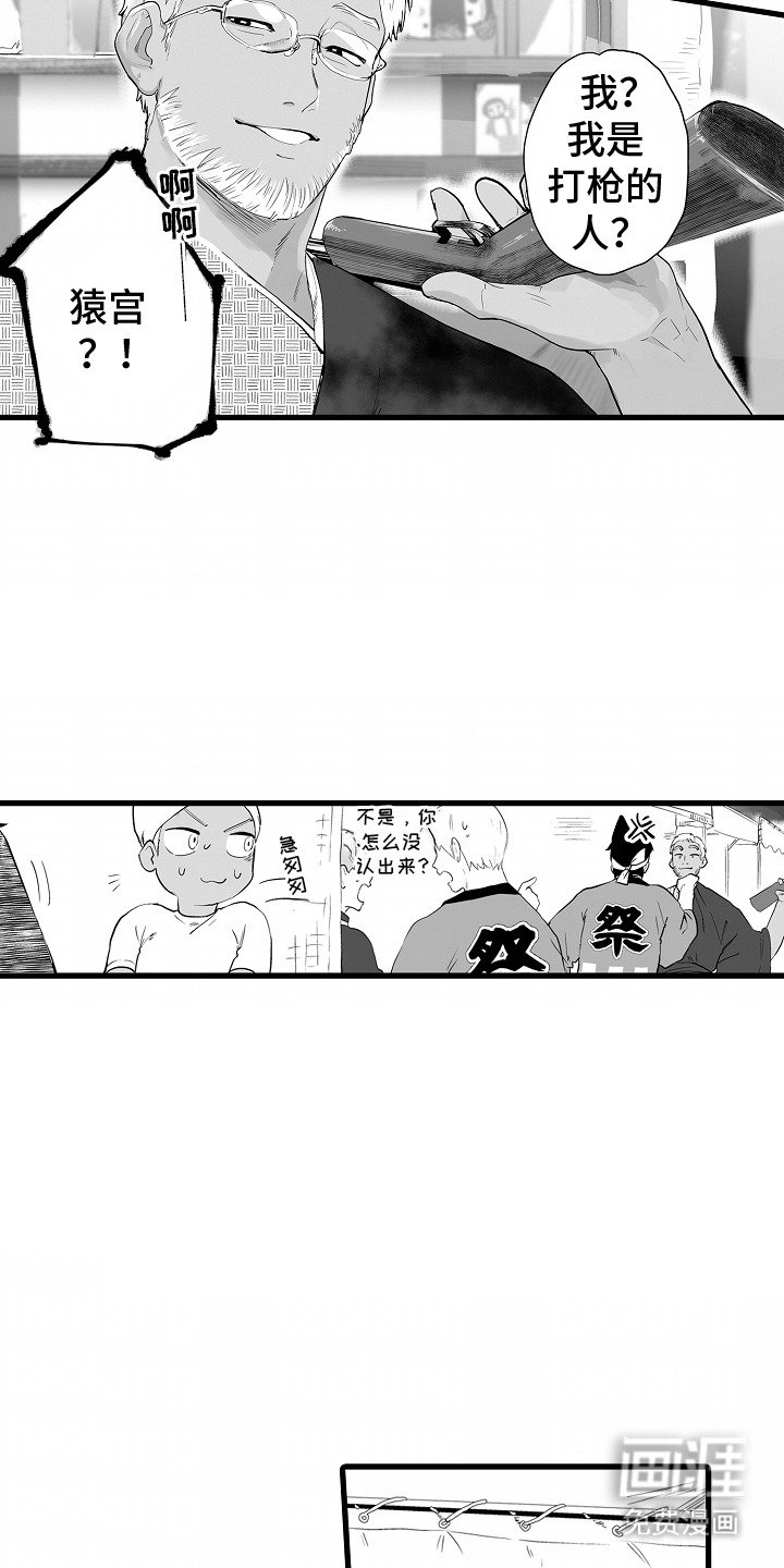 第13章：吃闷亏