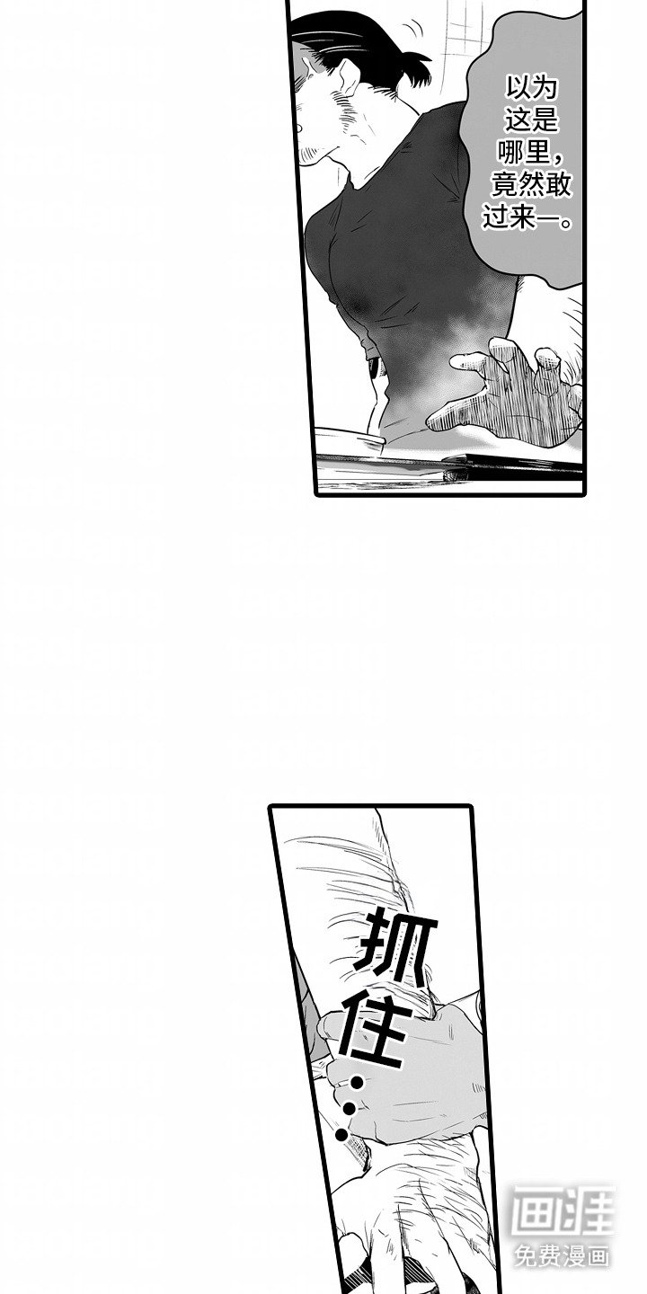第13章：吃闷亏