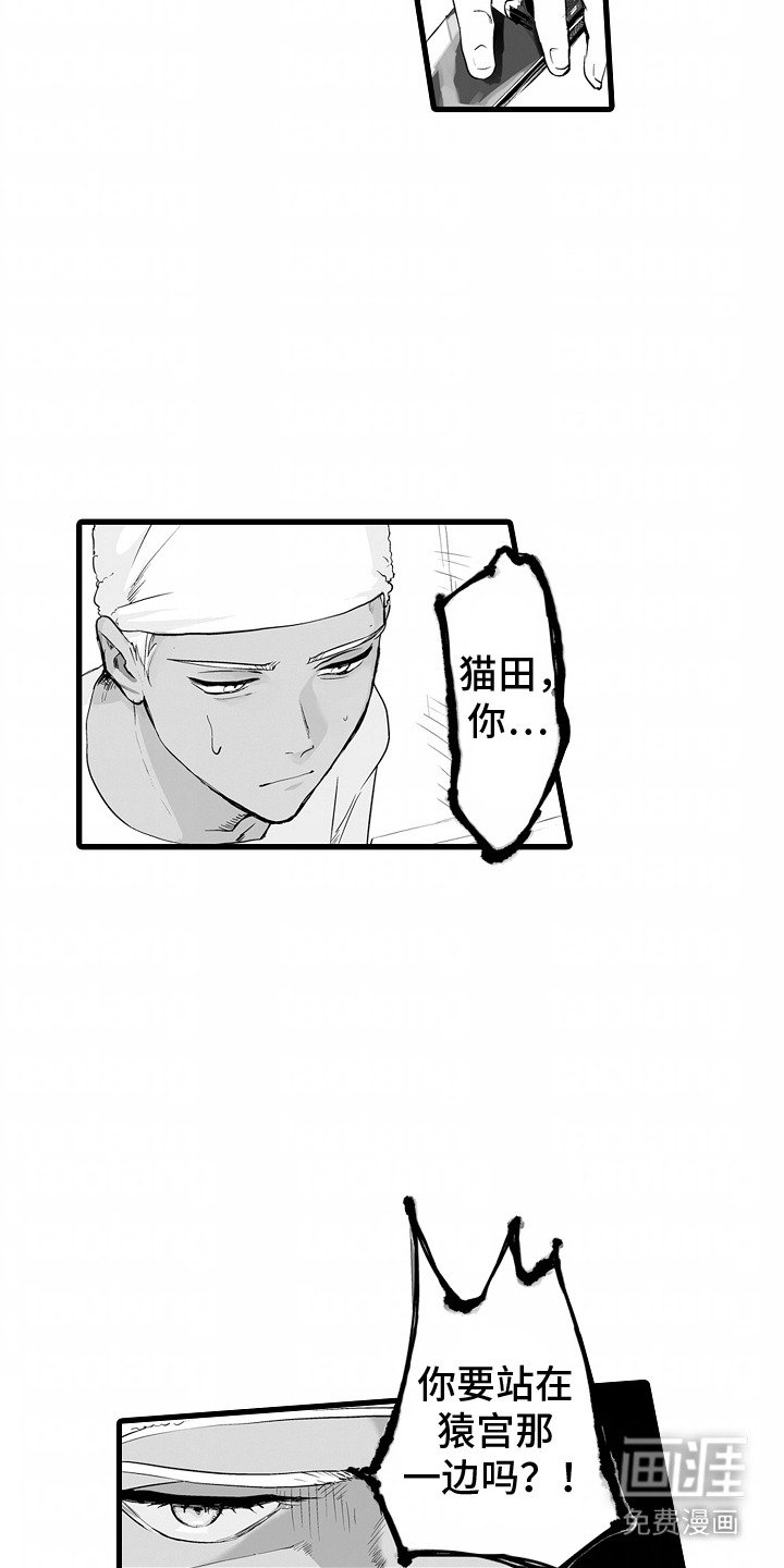 第13章：吃闷亏