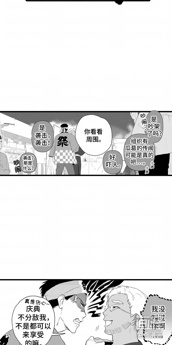 第13章：吃闷亏