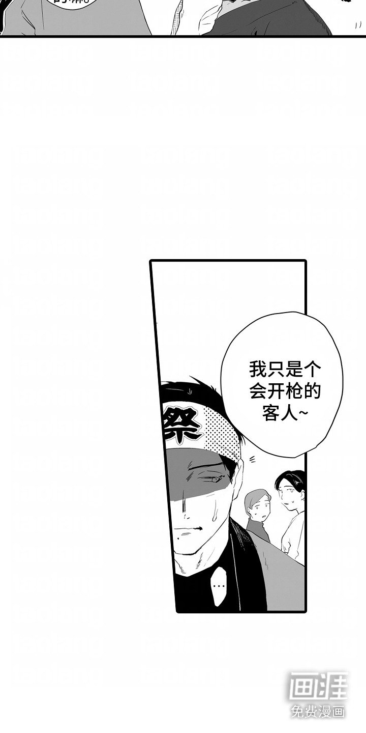 第13章：吃闷亏