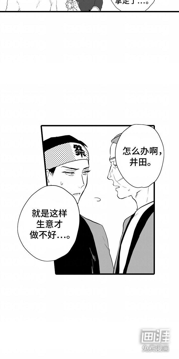 第13章：吃闷亏