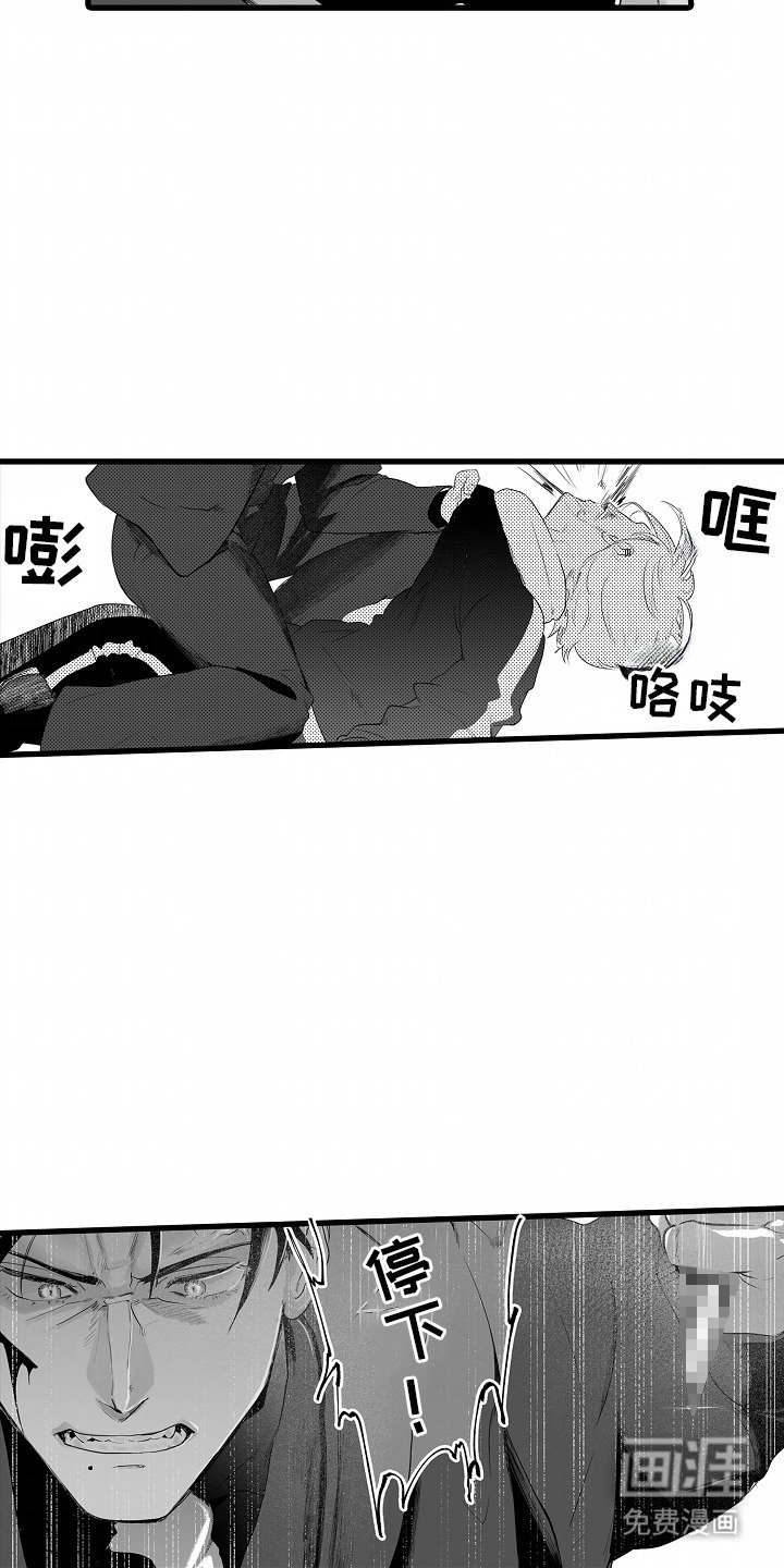 第2章：继承人