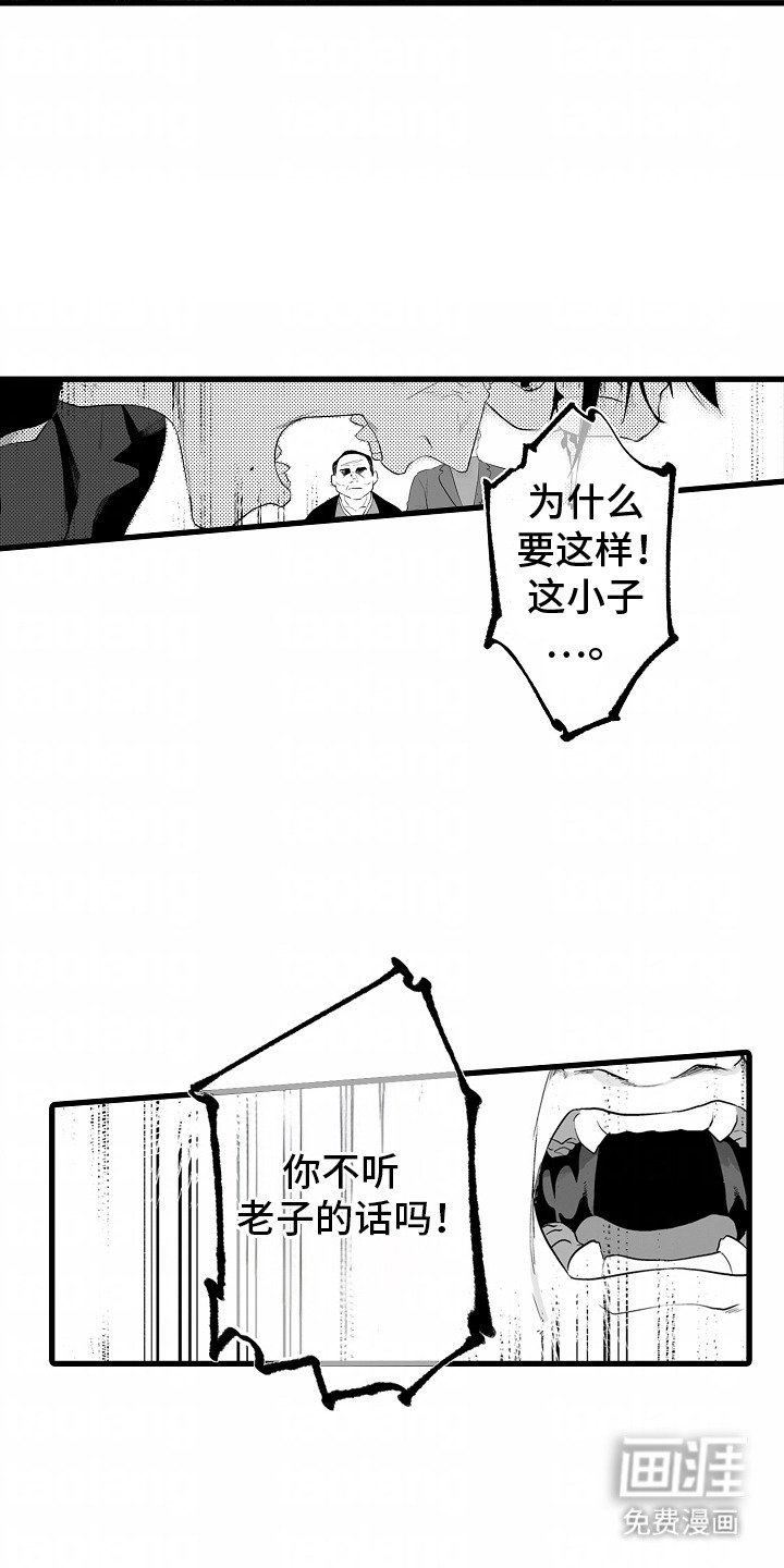 第2章：继承人