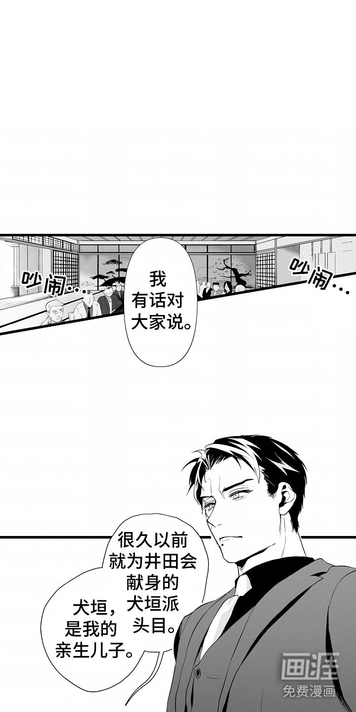 第2章：继承人