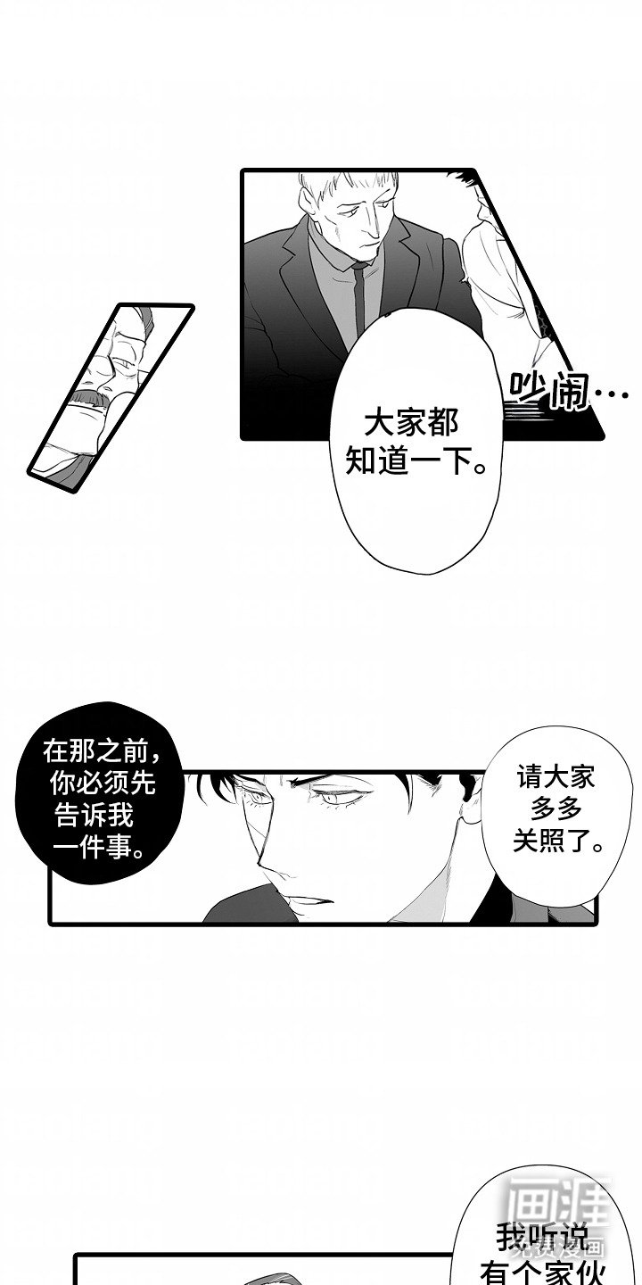 第2章：继承人