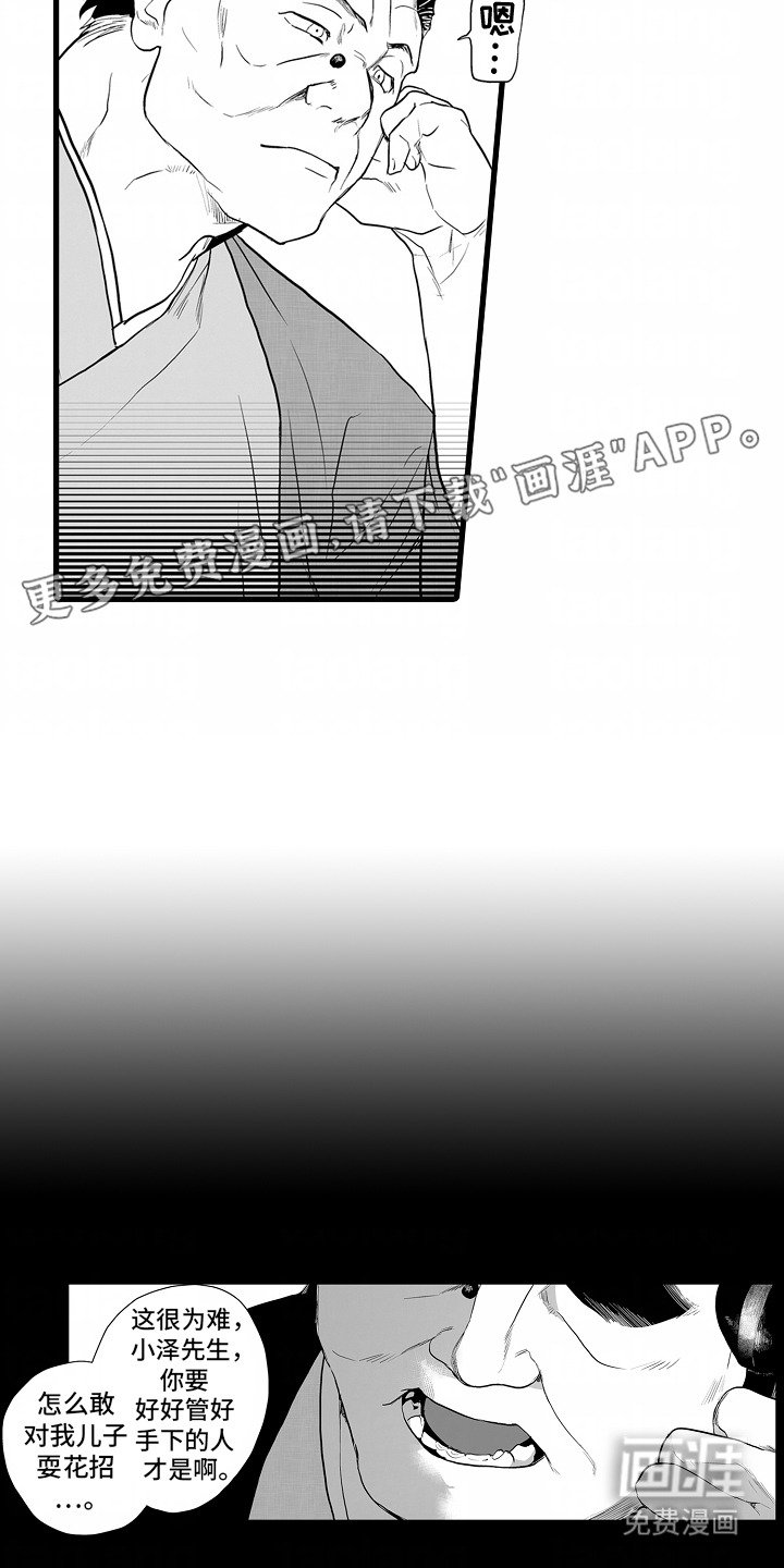 第2章：继承人