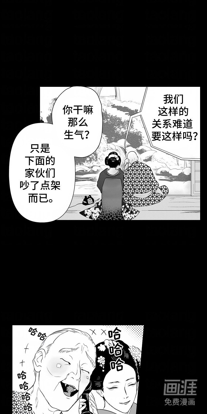 第2章：继承人