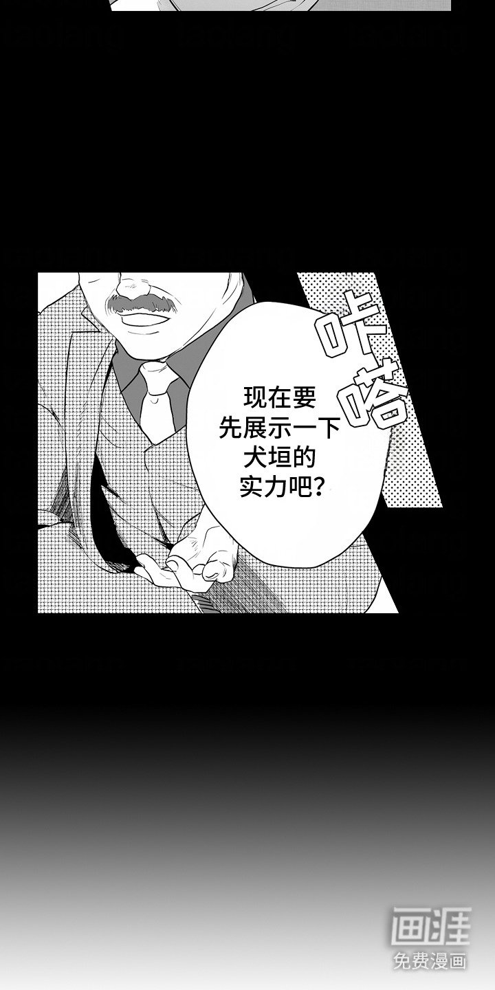 第2章：继承人