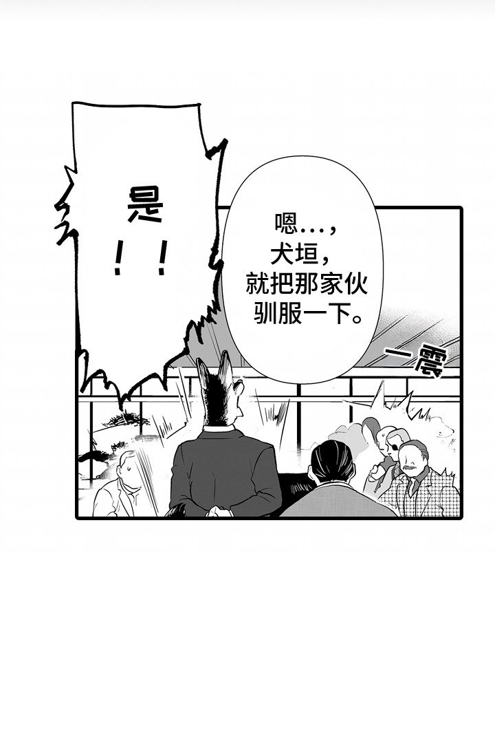 第2章：继承人