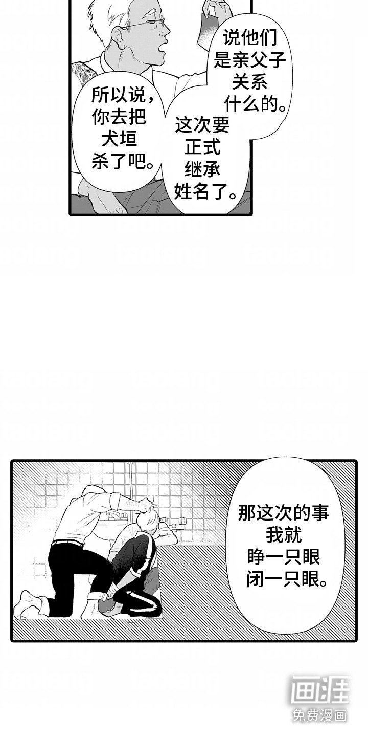 第3章：别无选择