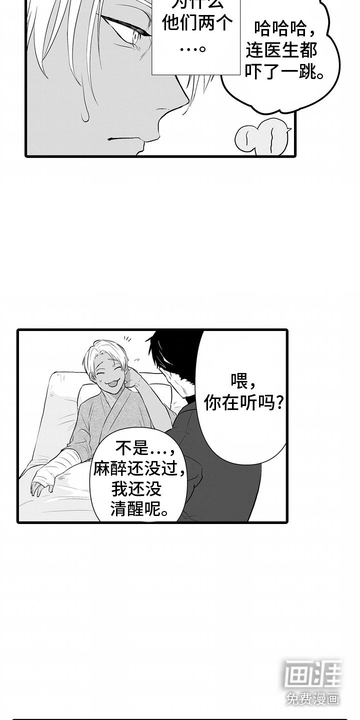 第3章：别无选择