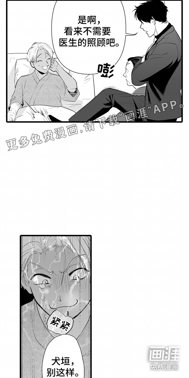 第3章：别无选择