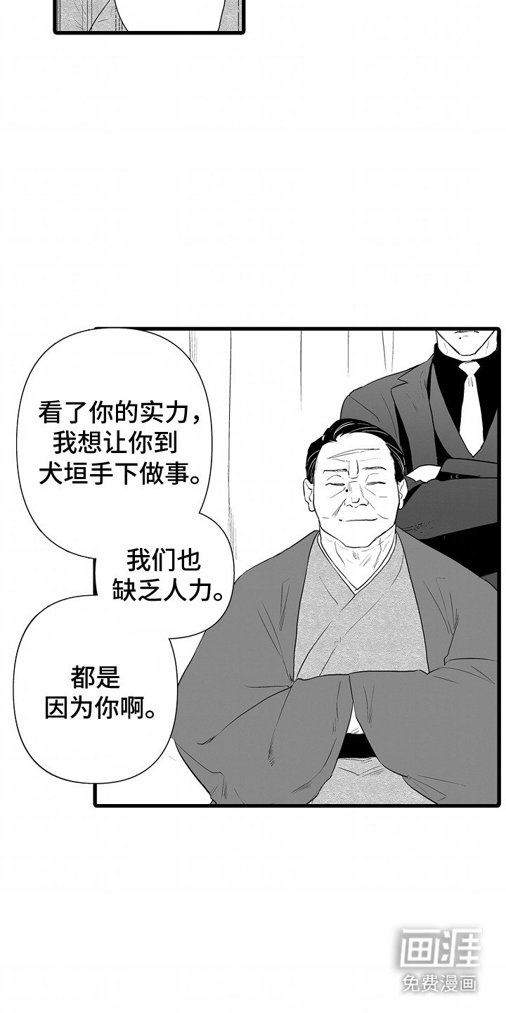 第3章：别无选择