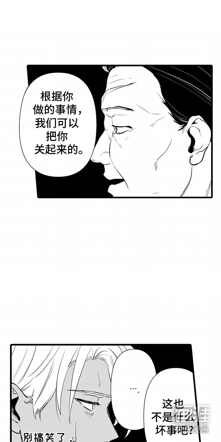 第3章：别无选择