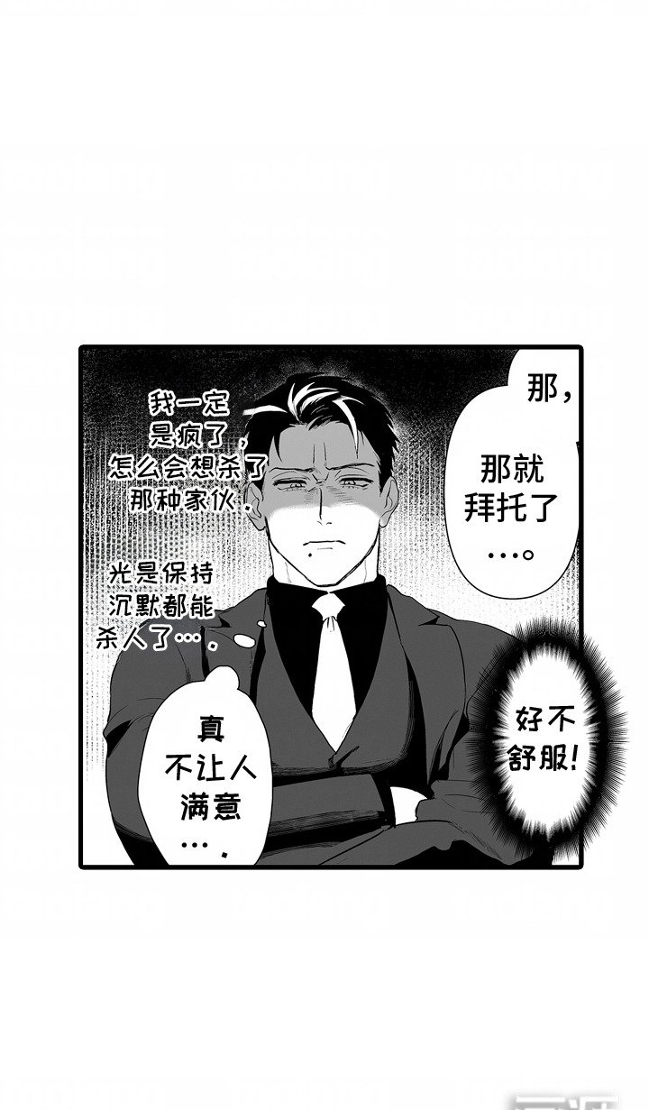 第3章：别无选择
