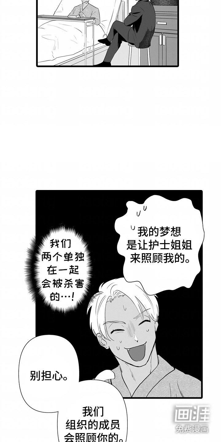 第4章：照顾