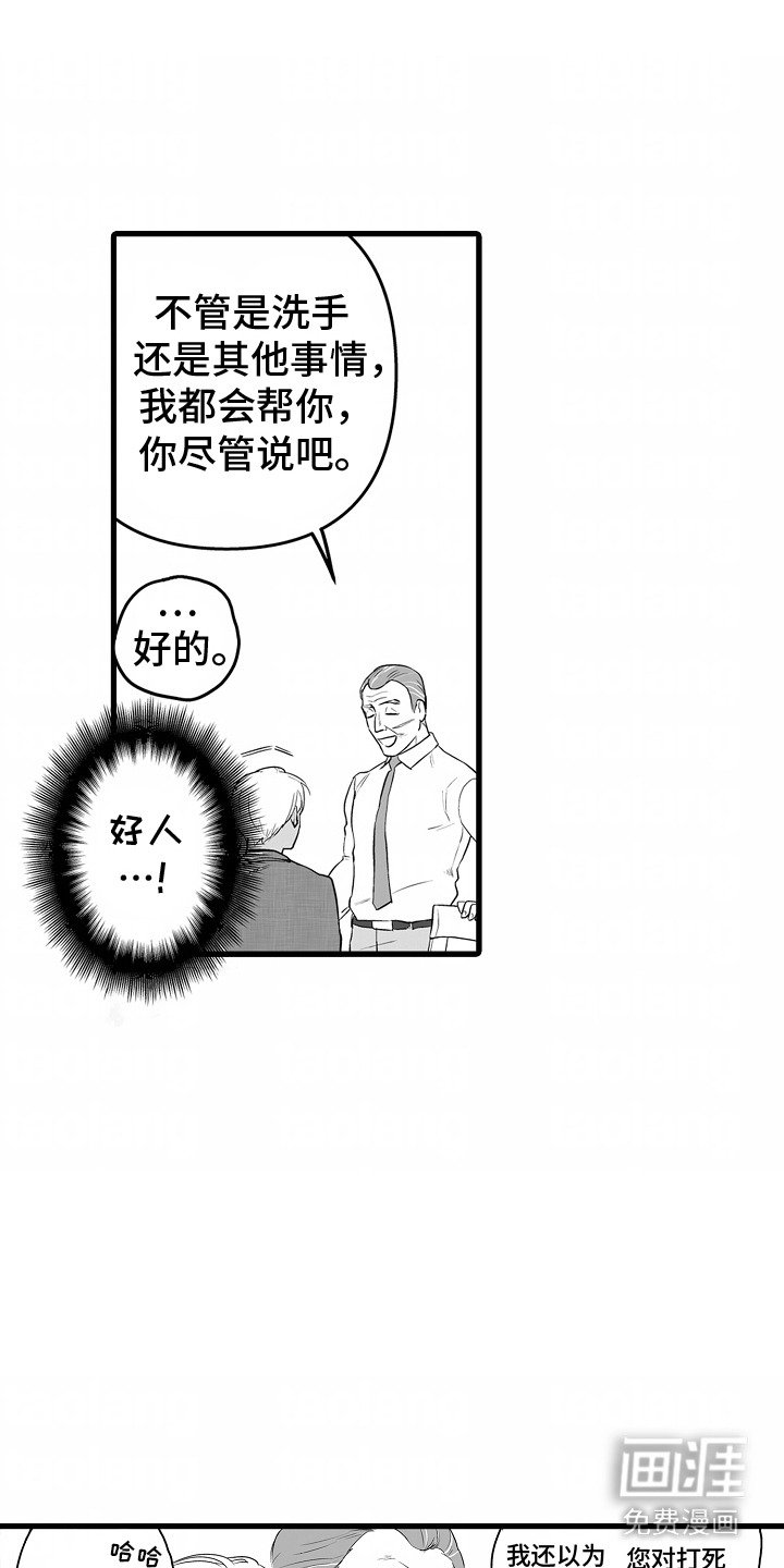 第4章：照顾