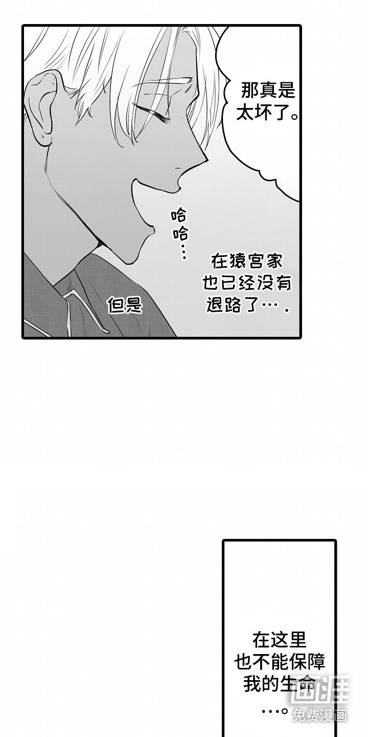 第4章：照顾