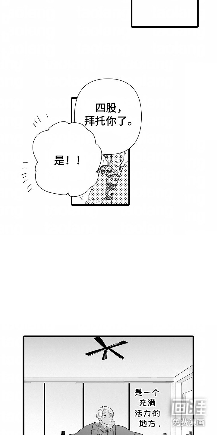 第4章：照顾