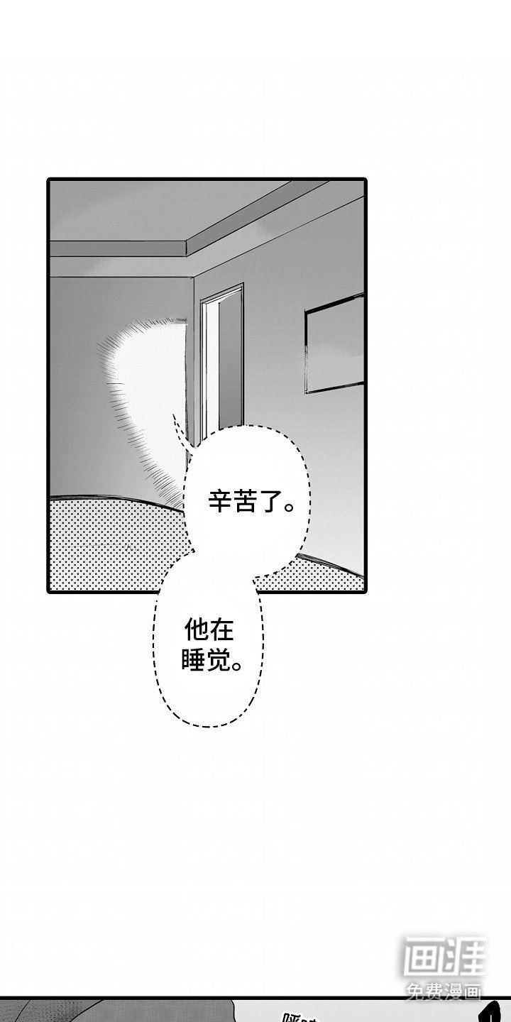 第5章：失礼了