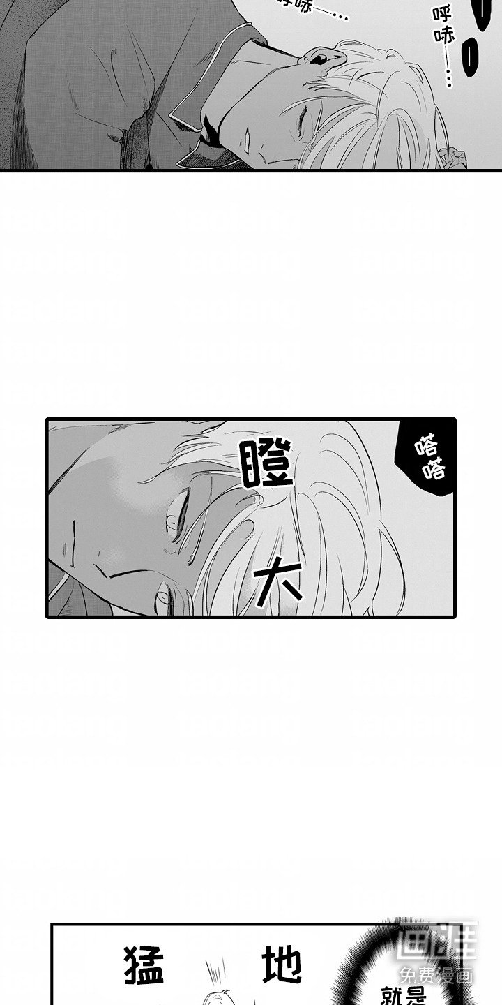 第5章：失礼了