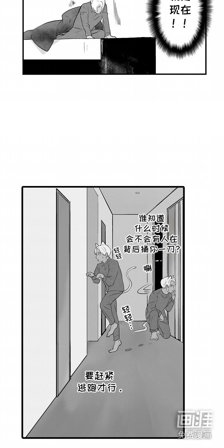 第5章：失礼了