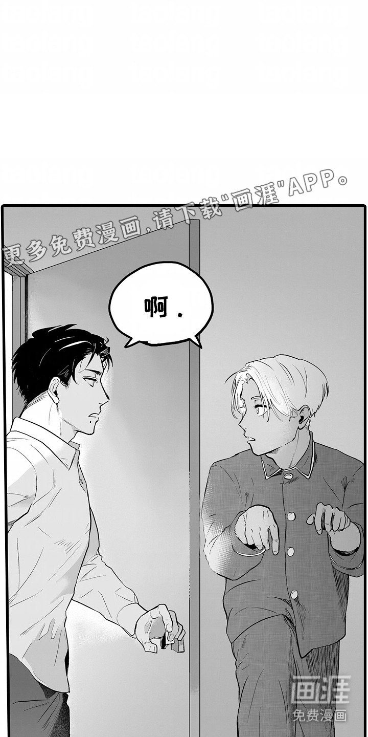 第5章：失礼了