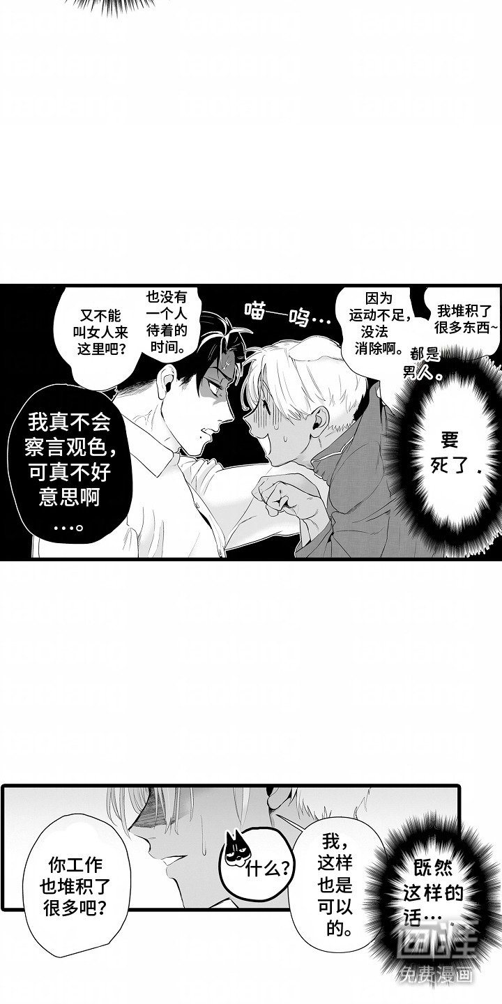 第5章：失礼了