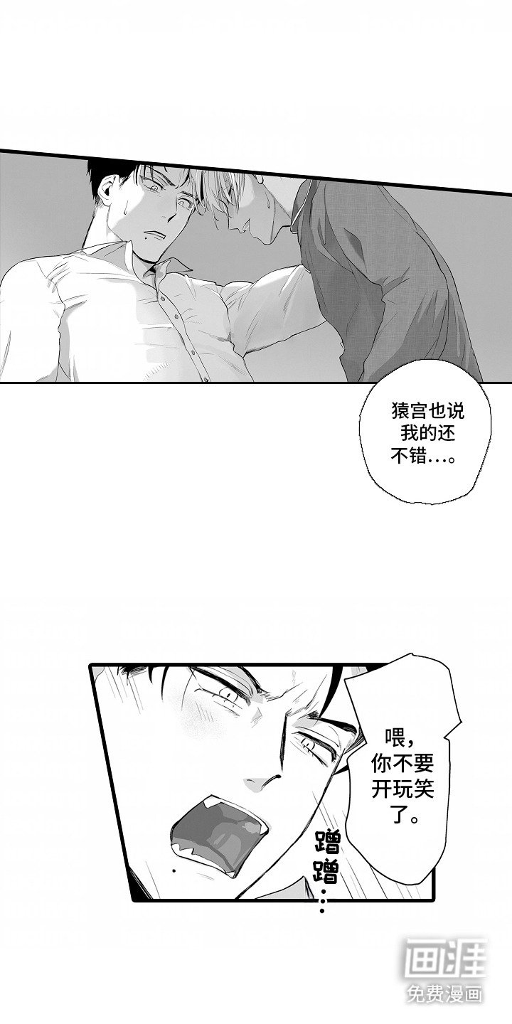 第5章：失礼了