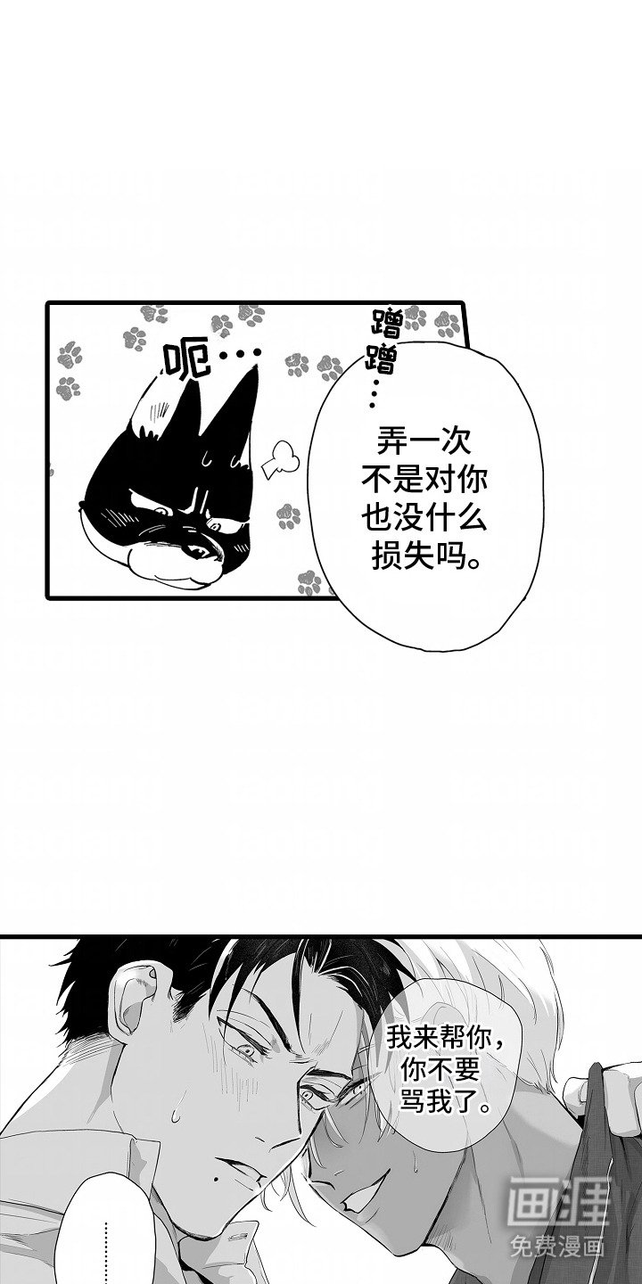 第5章：失礼了