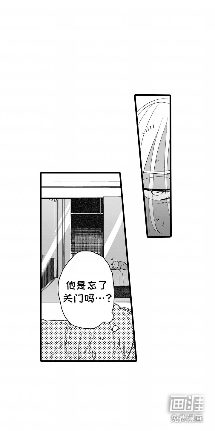 第5章：失礼了