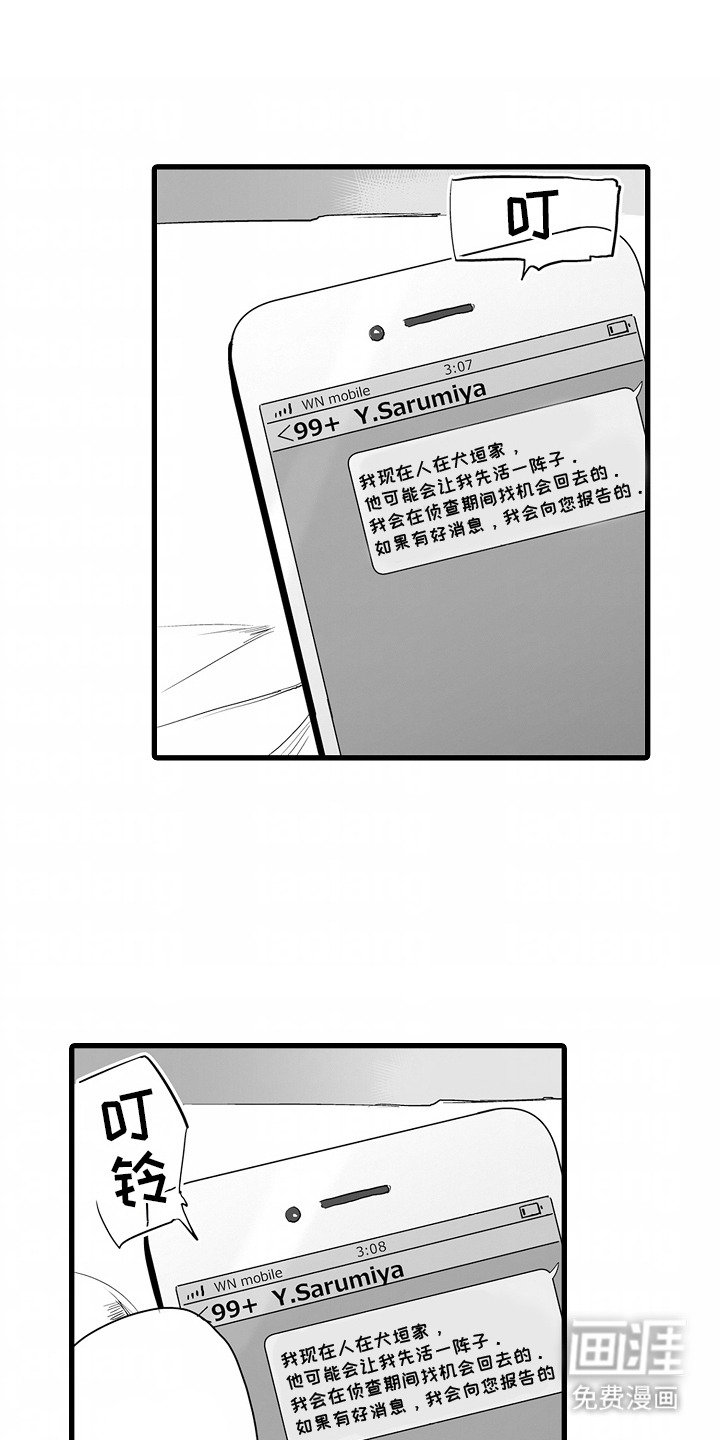 第5章：失礼了