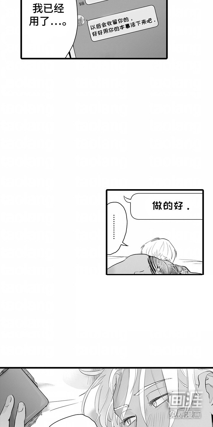 第5章：失礼了